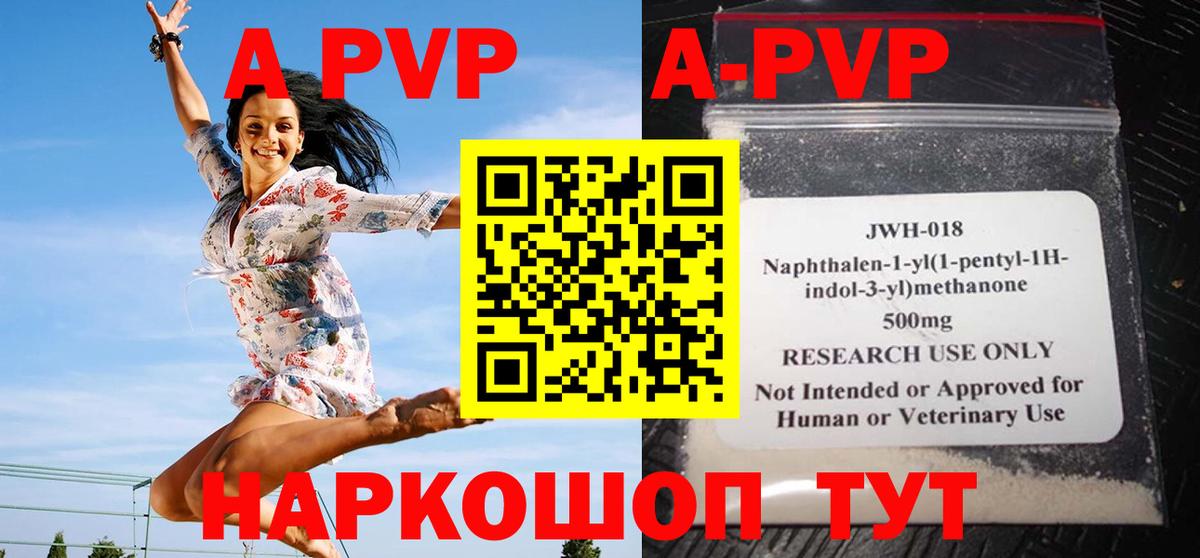 Alpha PVP кристаллы  Вход с VPN  Alfa_PVP  Каменка  Alpha-PVP мука 
