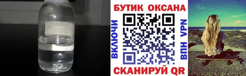 купить закладку  Каменка  Бутират оксибутират 