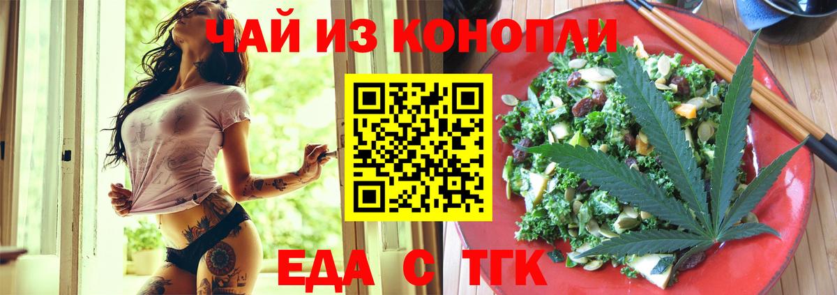 Каменка  Cannafood конопля  Вход с VPN 