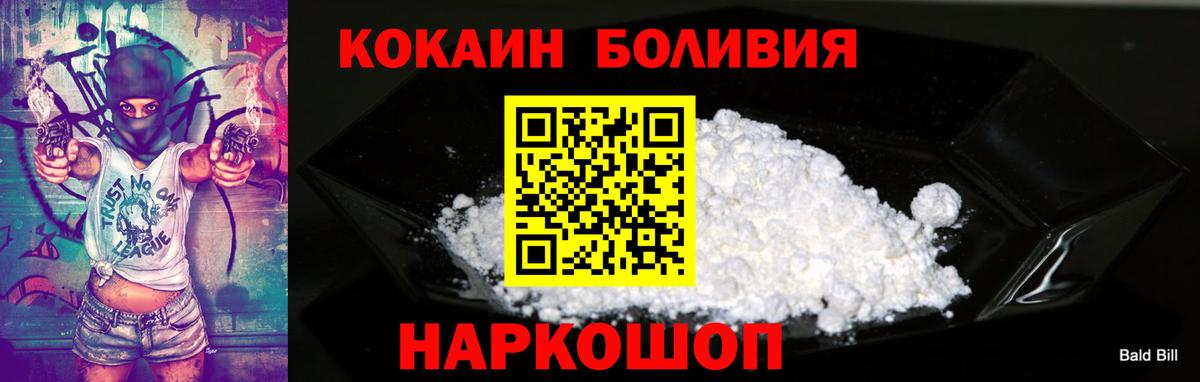 Кокаин Перу  Вход с VPN  Каменка 