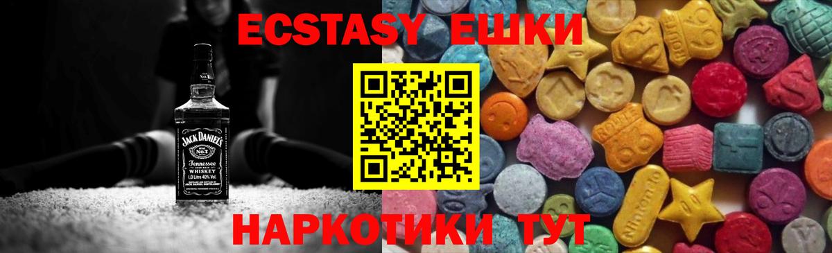 shop телеграм  ЭКСТАЗИ  Вход с VPN  Ecstasy Punisher  наркотики  Экстази 99%  Каменка 