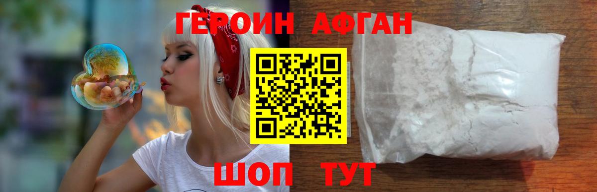 Героин хмурый  Вход с VPN  Каменка 