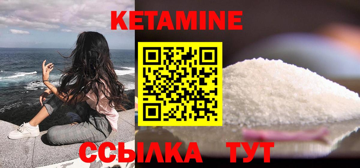 КЕТАМИН VHQ  Вход с VPN  Каменка 