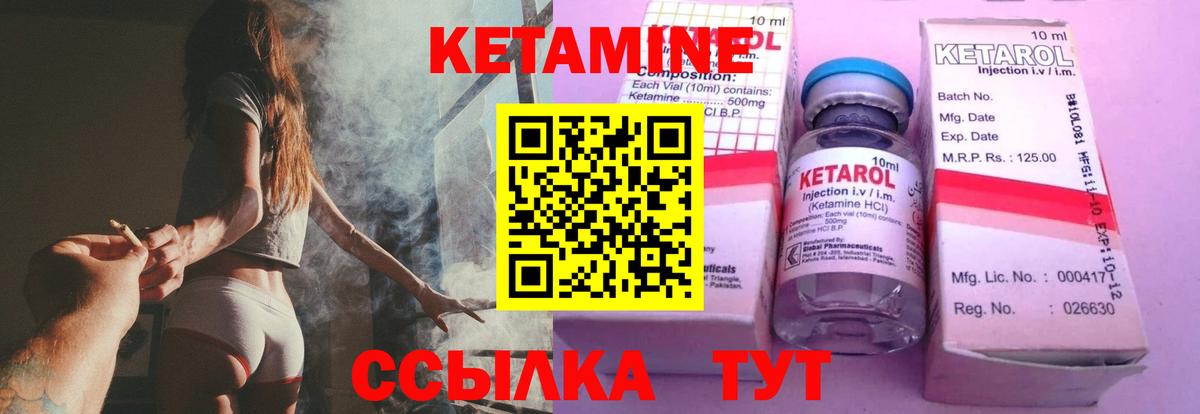 КЕТАМИН VHQ Каменка