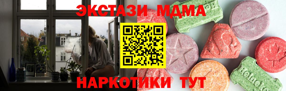 МДМА Molly Каменка