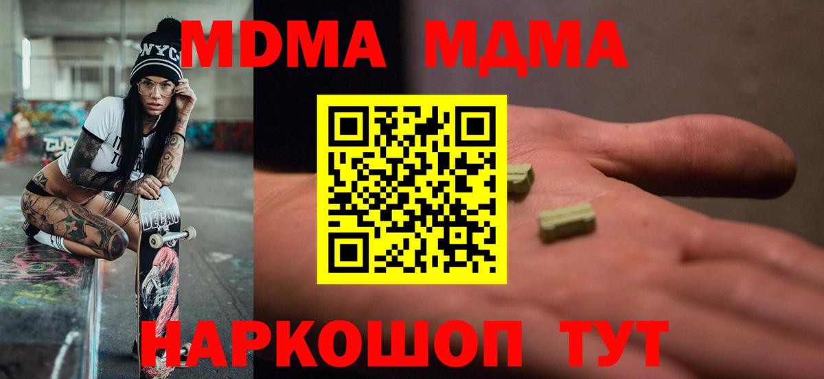 Каменка  МДМА crystal  MDMA  Вход с VPN  МДМА кристаллы 