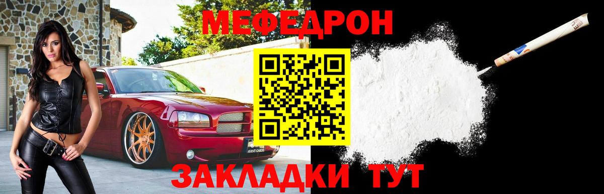 Мефедрон mephedrone  Вход с VPN  МЯУ-МЯУ  Каменка 