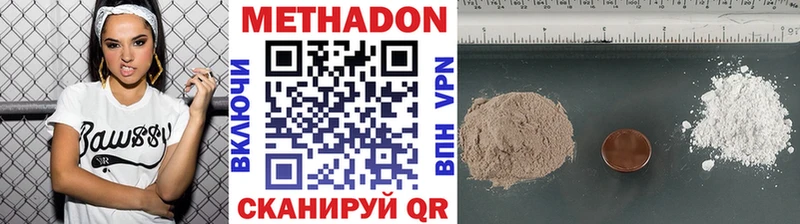 МЕТАДОН methadone  Каменка 