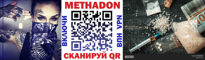 Метадон methadone Каменка