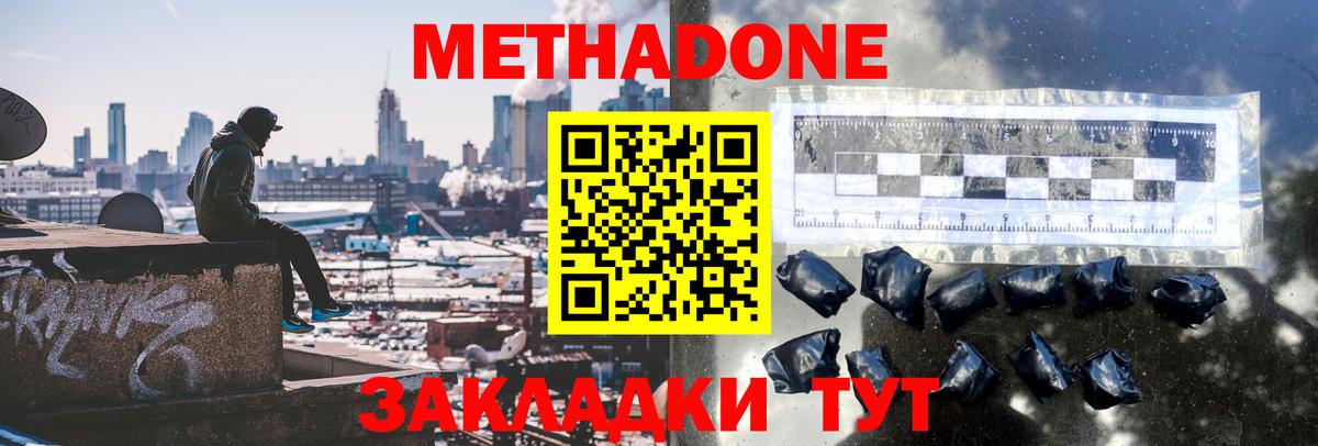 МЕТАДОН VHQ  Вход с VPN  Каменка 