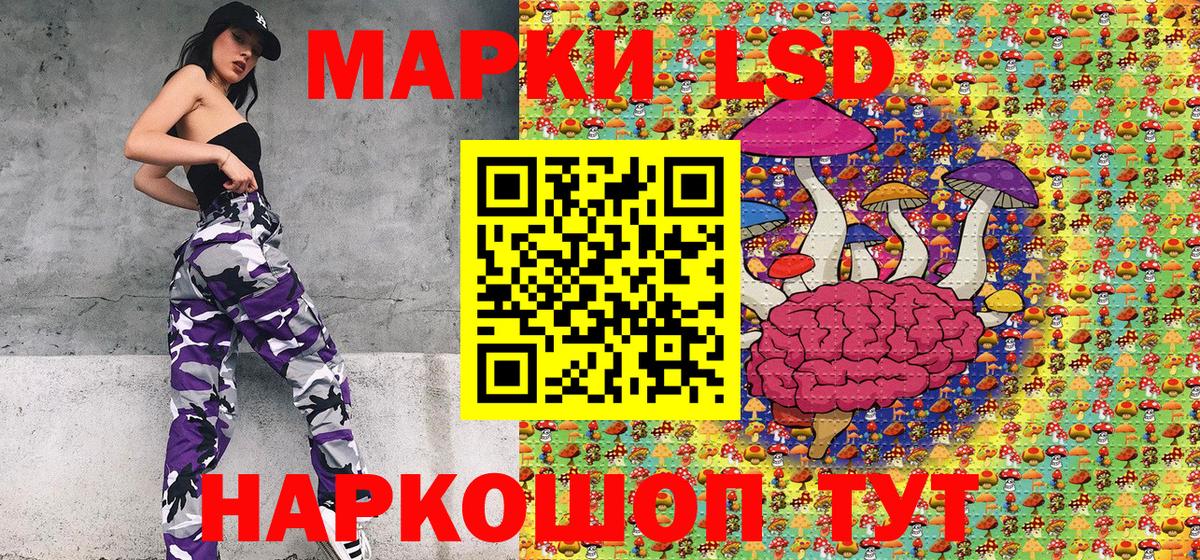 Марки NBOMe 1500мкг Каменка