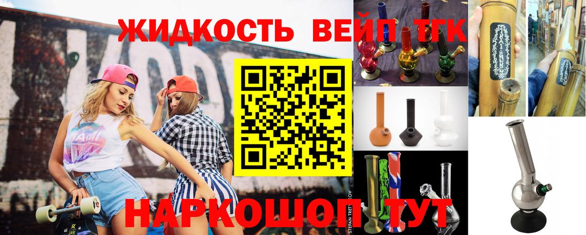 Дистиллят ТГК гашишное масло  Вход с VPN  ТГК жижа  Каменка 