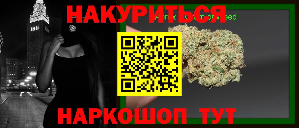 Бошки марихуана гибрид  Каннабис Bruce Banner  Шишки марихуана OG Kush  Каменка  Вход с VPN 